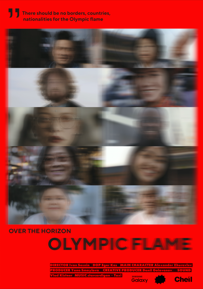 За горизонт. Олимпийский огонь (2018)