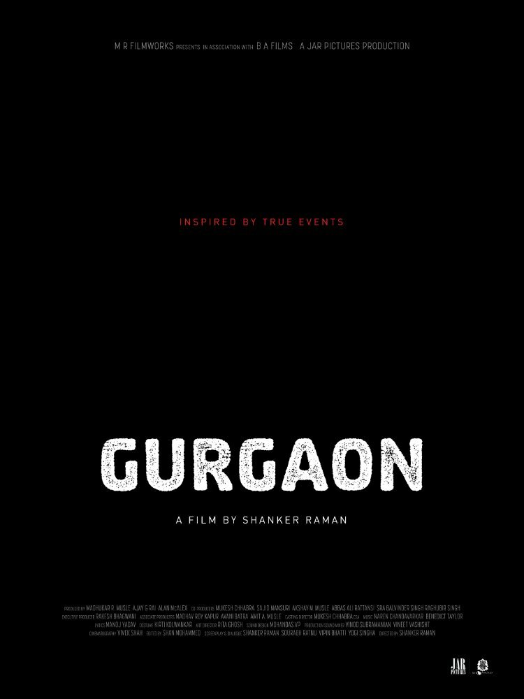 Гургаон (2017)