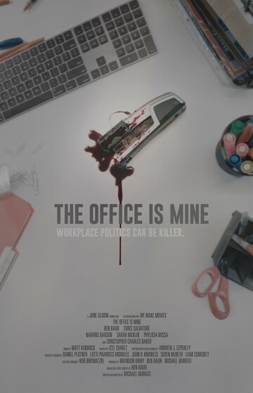 The Office Is Mine (2019)