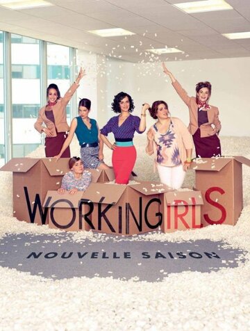 Работящие девчонки (2012)