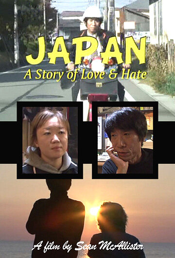 Япония: История любви и ненависти (2008)