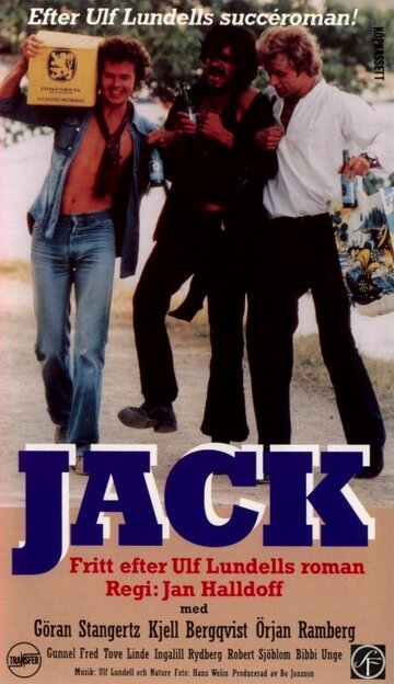 Джек (1977)