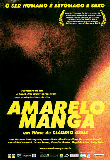 Желтое манго (2002)
