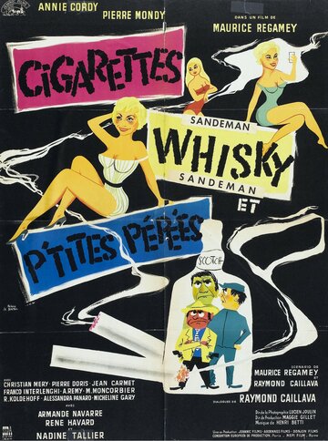 Сигареты, виски и малышки (1959)