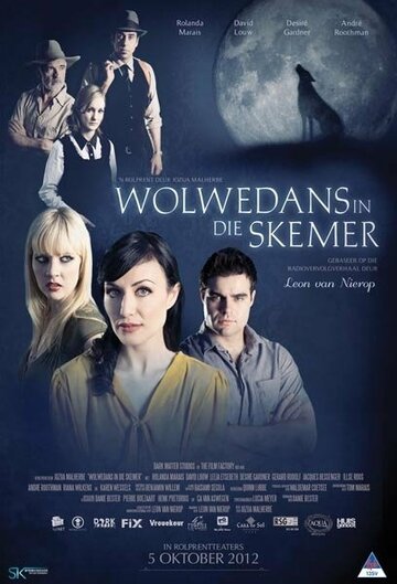 Wolwedans in die Skemer (2012)