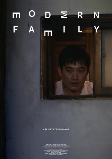 Современная семья (2011)