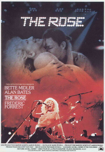 Роза (1979)