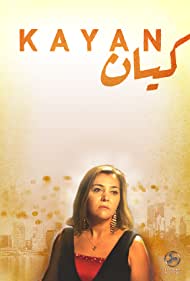 Kayan (2012)