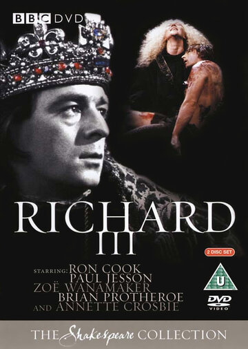 Трагедия Ричарда 3 (1983)